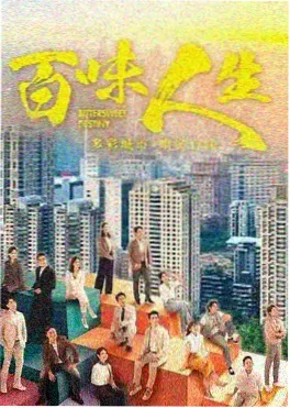 看剧网现实题材剧归途列车海报