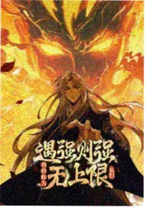 看剧网机甲战斗动漫机械心跳海报